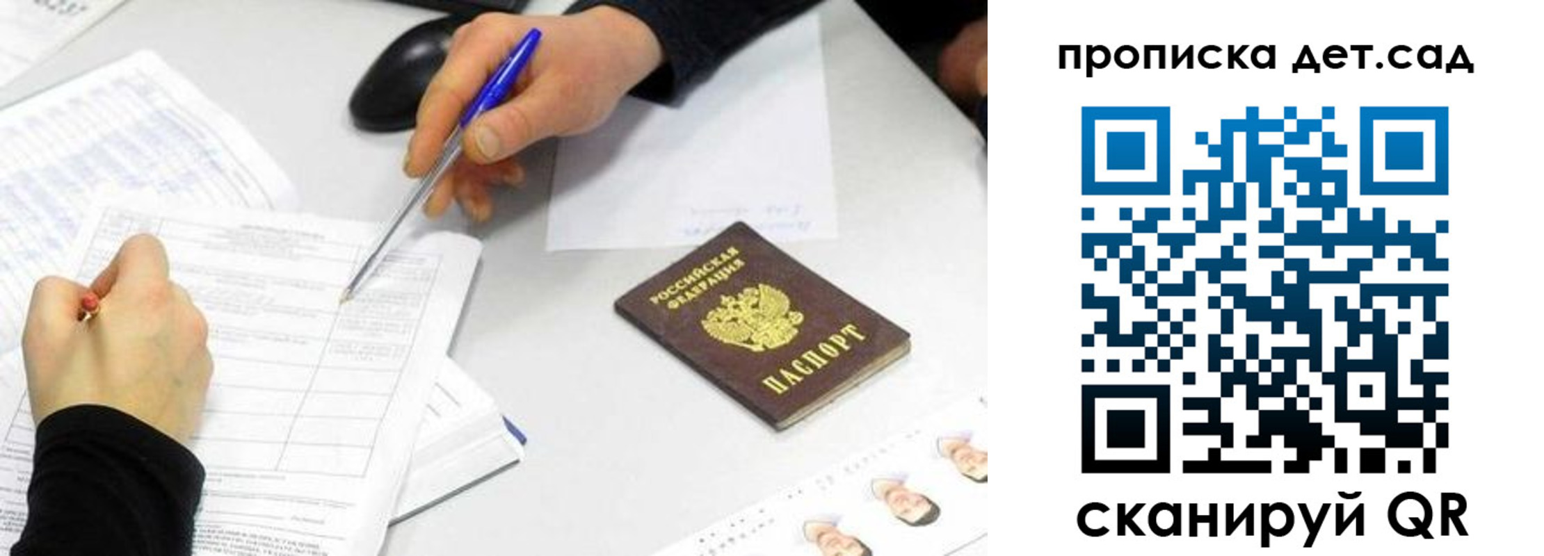 временная регистрация госуслуги в Павловске
