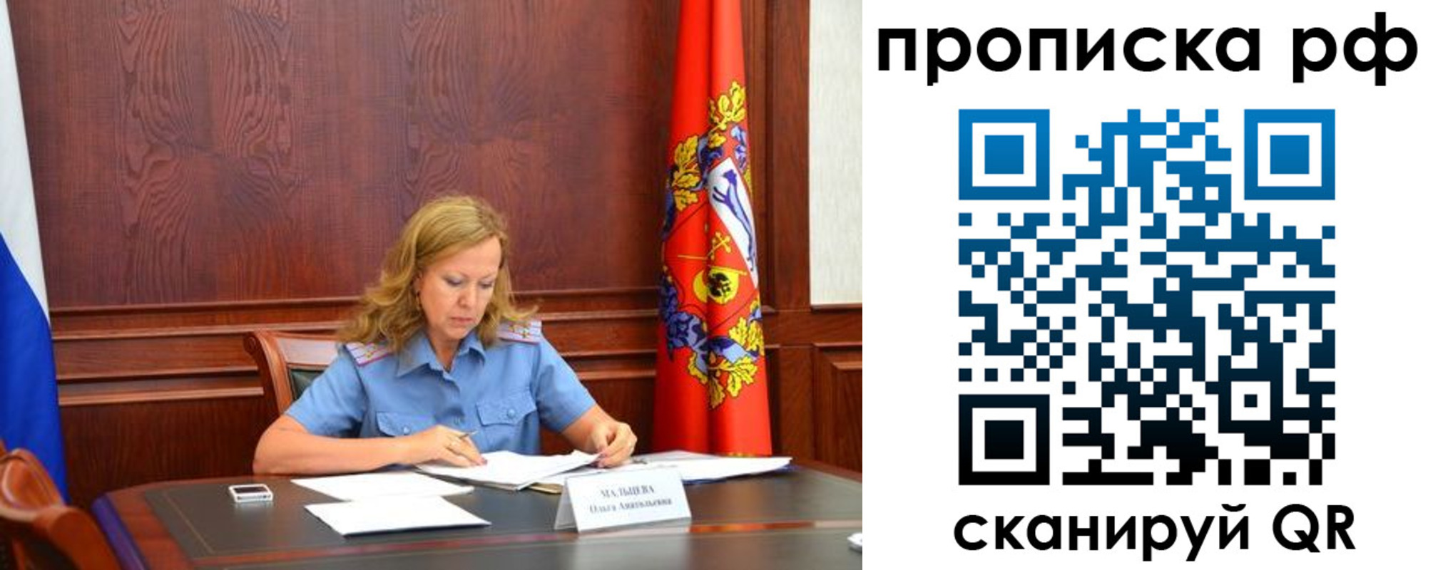 прописка ребенка в Павловске