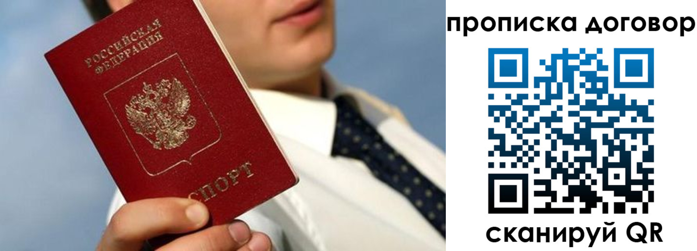регистрация в Павловске