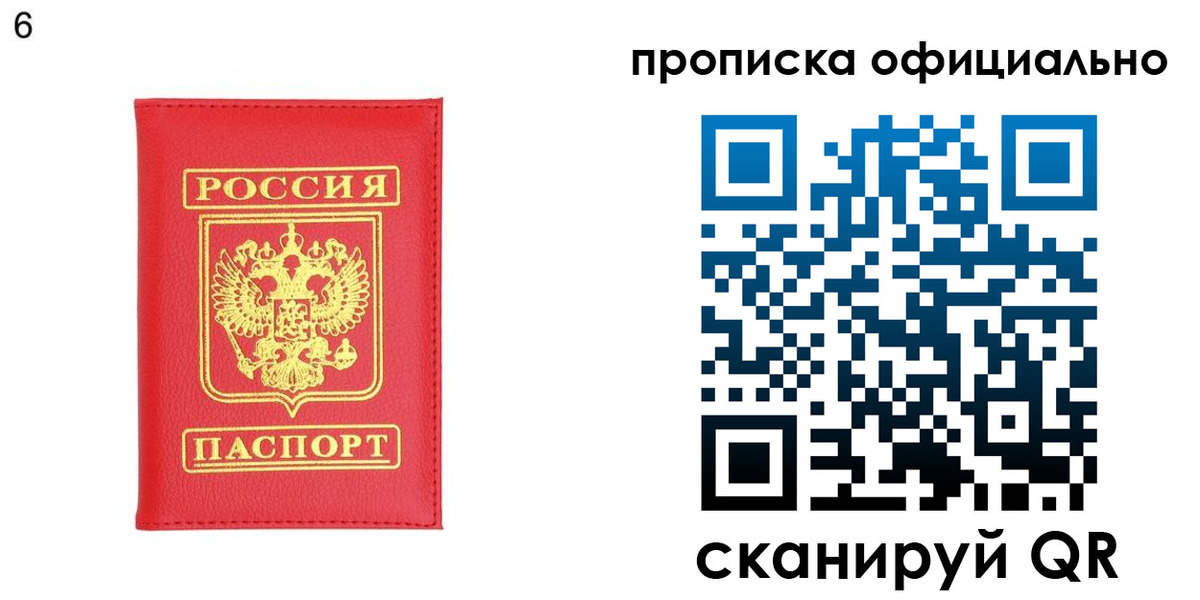 прописка гарантия в Павловске