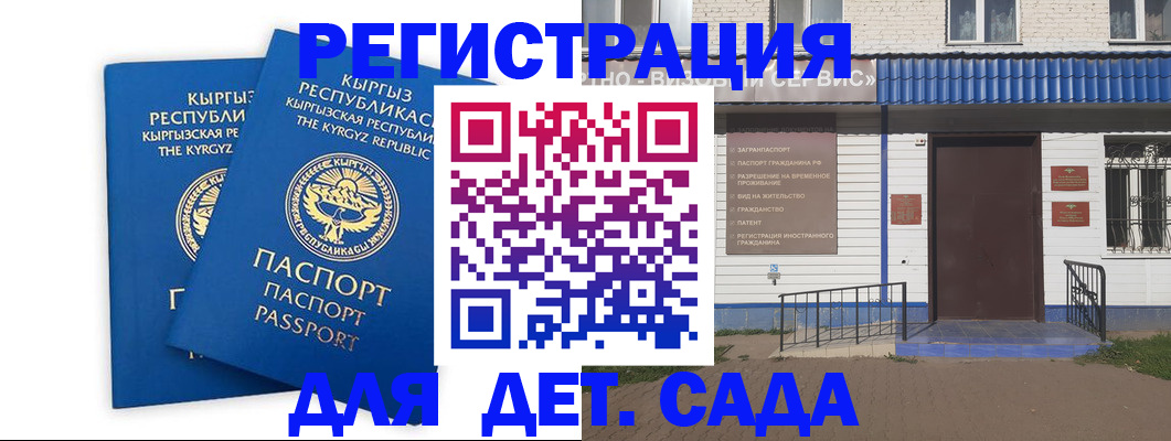 прописка иностранных граждан в Павловске