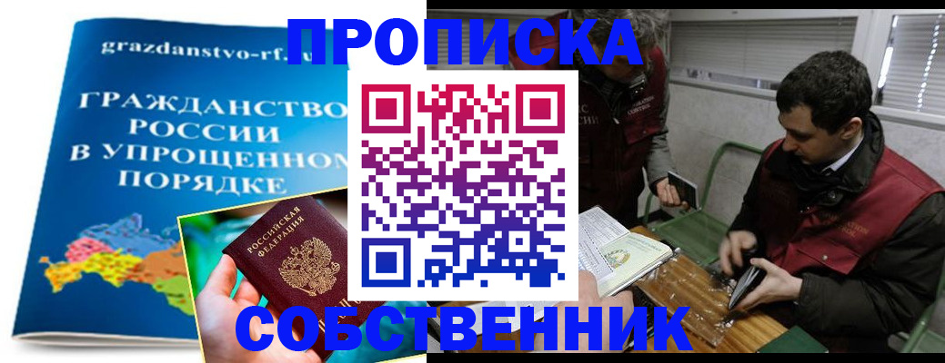 пропишу в квартире в Павловске
