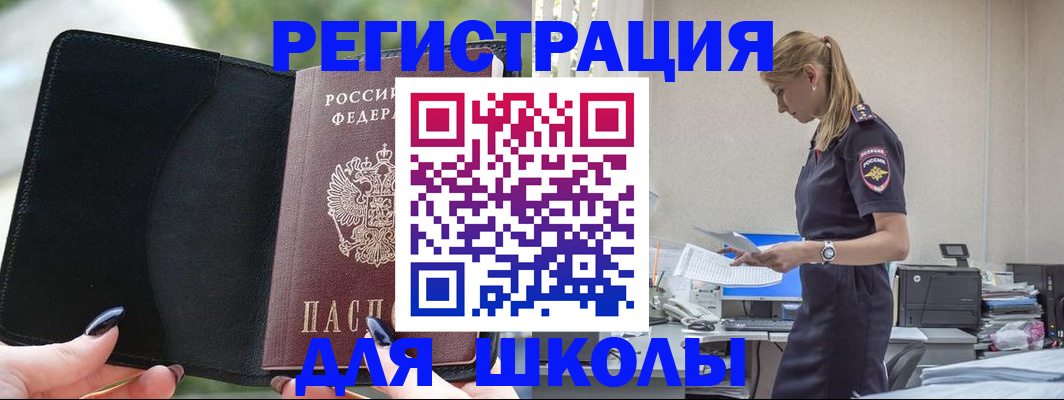 прописка в квартире в Павловске