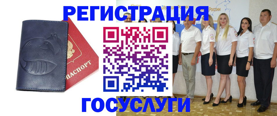 временная регистрация для всех в Павловске
