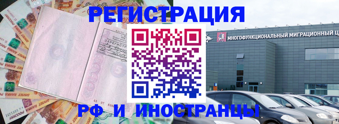 прописка паспорт в Павловске