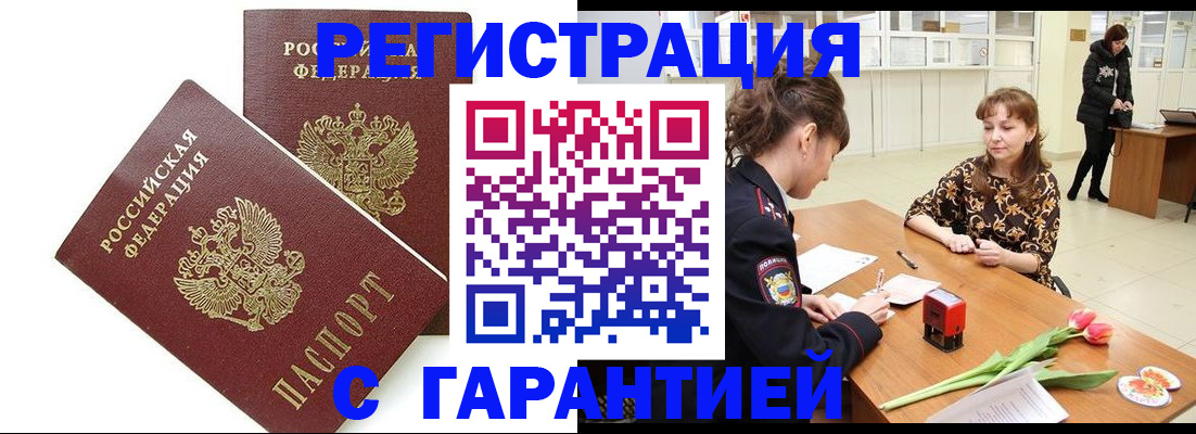 временная регистрация госуслуги в Павловске