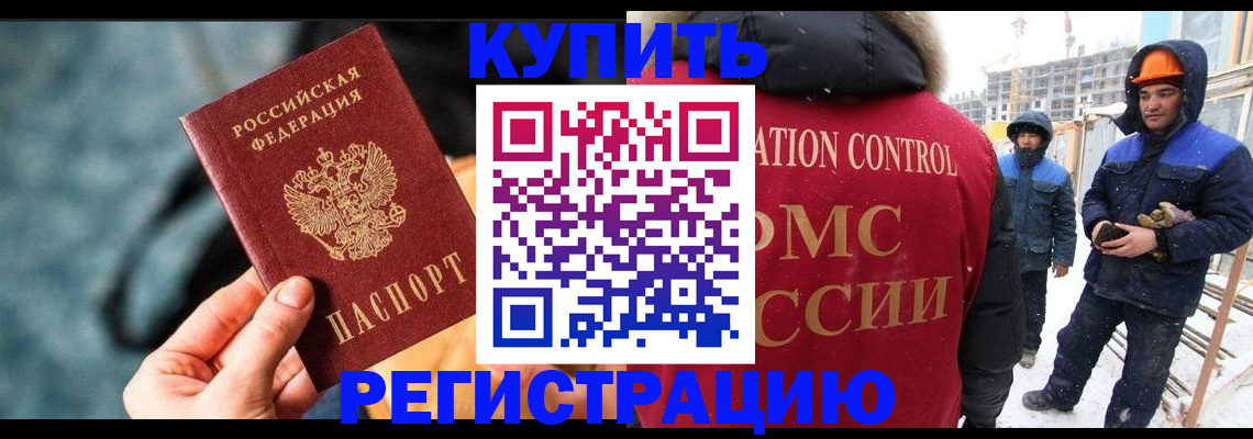 где прописаться в Павловске