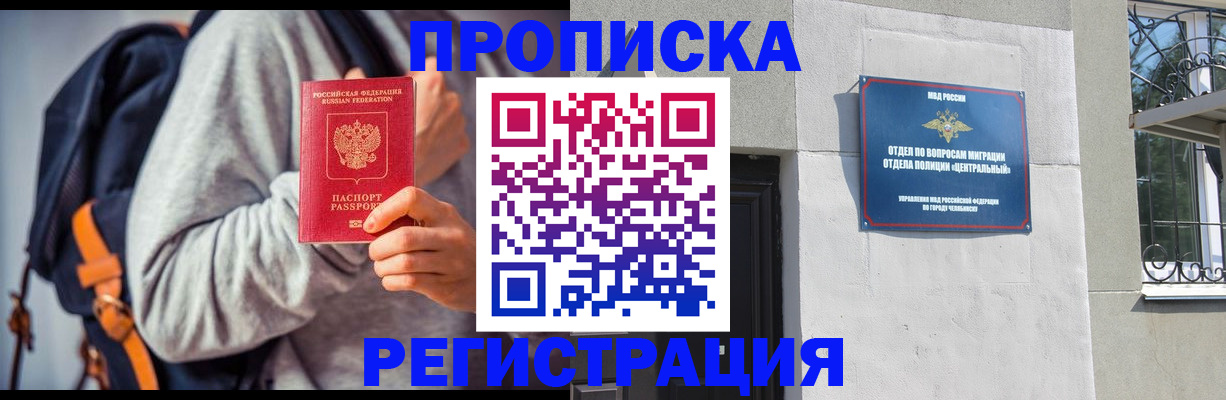 временная регистрация надежно в Павловске